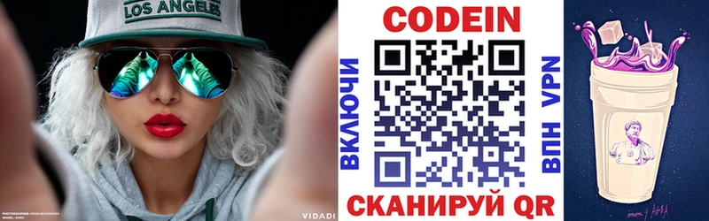 гидра ТОР  закладки  Берёзовка  Кодеин напиток Lean (лин) 