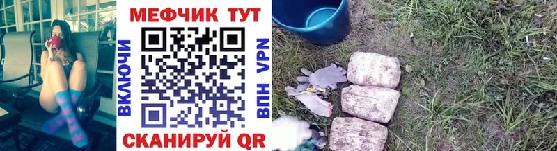 купить   Берёзовка  МЕФ mephedrone 