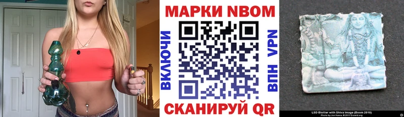Марки 25I-NBOMe 1,8мг  купить наркотики сайты  Берёзовка 
